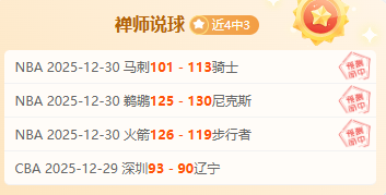 沪粤篮球巅,峰对决春节,上演,bwin体育平台,bwin体育官方网站,bwin体育登录入口,bwin体育app下载