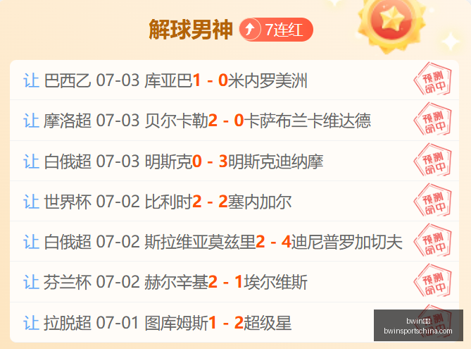 体育,bwin体育,bwin体育官网,bwin体育官网,bwin体育App,bwin体育直播,bwin体育娱乐,bwin体育平台