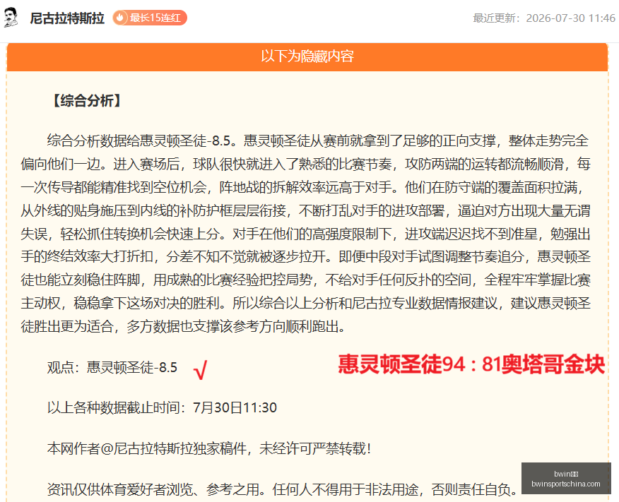德赛首战精,彩纷呈,赛季首轮不,bwin体育官网,bwin体育App,bwin体育直播,bwin体育娱乐,bwin体育平台