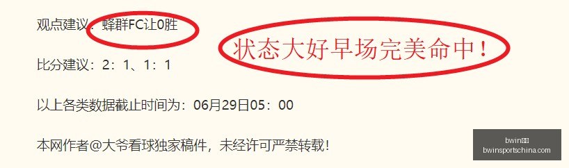 胜佳绩今日,欧联战神再,展风采,bwin体育官网,bwin体育App,bwin体育直播,bwin体育娱乐,bwin体育平台
