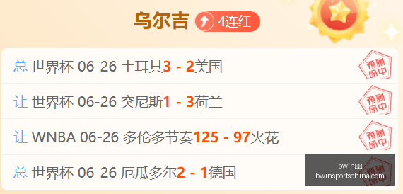 体育,bwin体育,bwin体育官网,bwin体育官网,bwin体育App,bwin体育直播,bwin体育娱乐,bwin体育平台