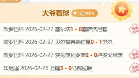 “步行者主场强势双响，连胜之势迎战火箭挑战！”