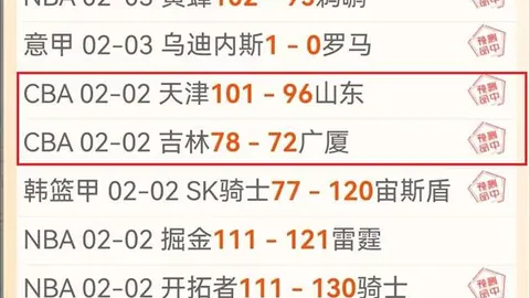 曼联欧联杯补时逆转胜流浪者，连续两胜跃居第四位
