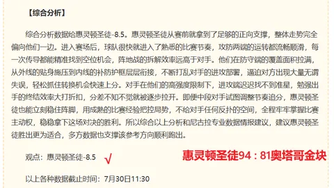德赛首战精彩纷呈：2026赛季首轮不容错过的亮点解析