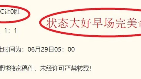 8胜佳绩今日欧联战神再展风采